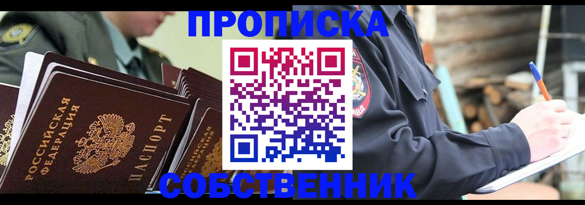 миграционный учет в Звенигороде