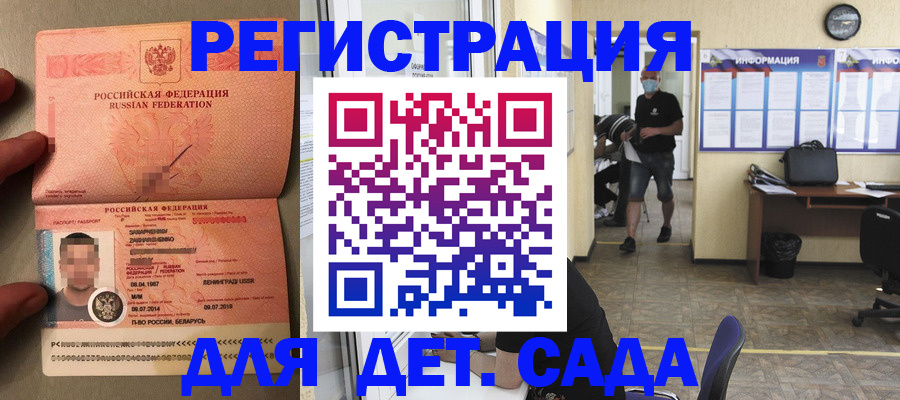 прописка иностранных граждан в Звенигороде