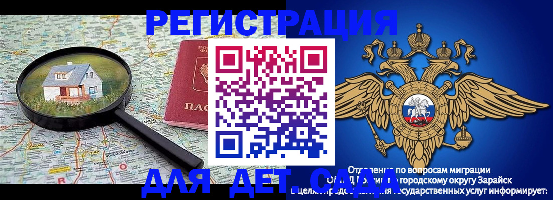 временная регистрация 2025 в Звенигороде