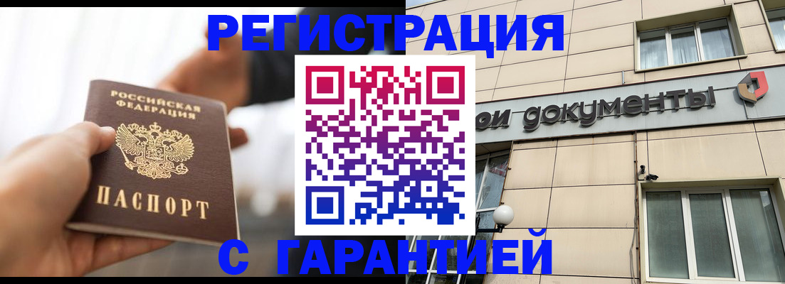 пропишу в квартире в Звенигороде