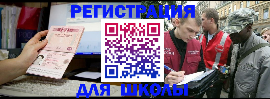 временная регистрация купить в Звенигороде