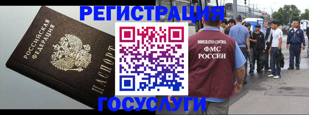 прописка регистрация в Звенигороде